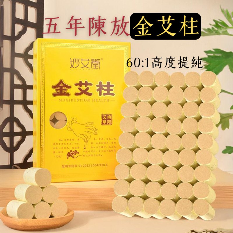 艾柱外觀與尺寸