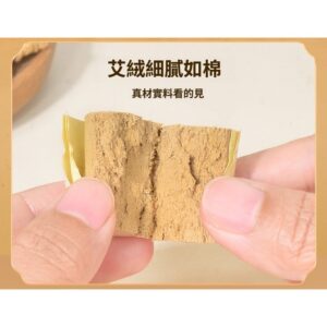 60:1黃金艾柱 vs 一般艾柱：你該看的是「提絨工藝、續火穩定、灸感不燥」