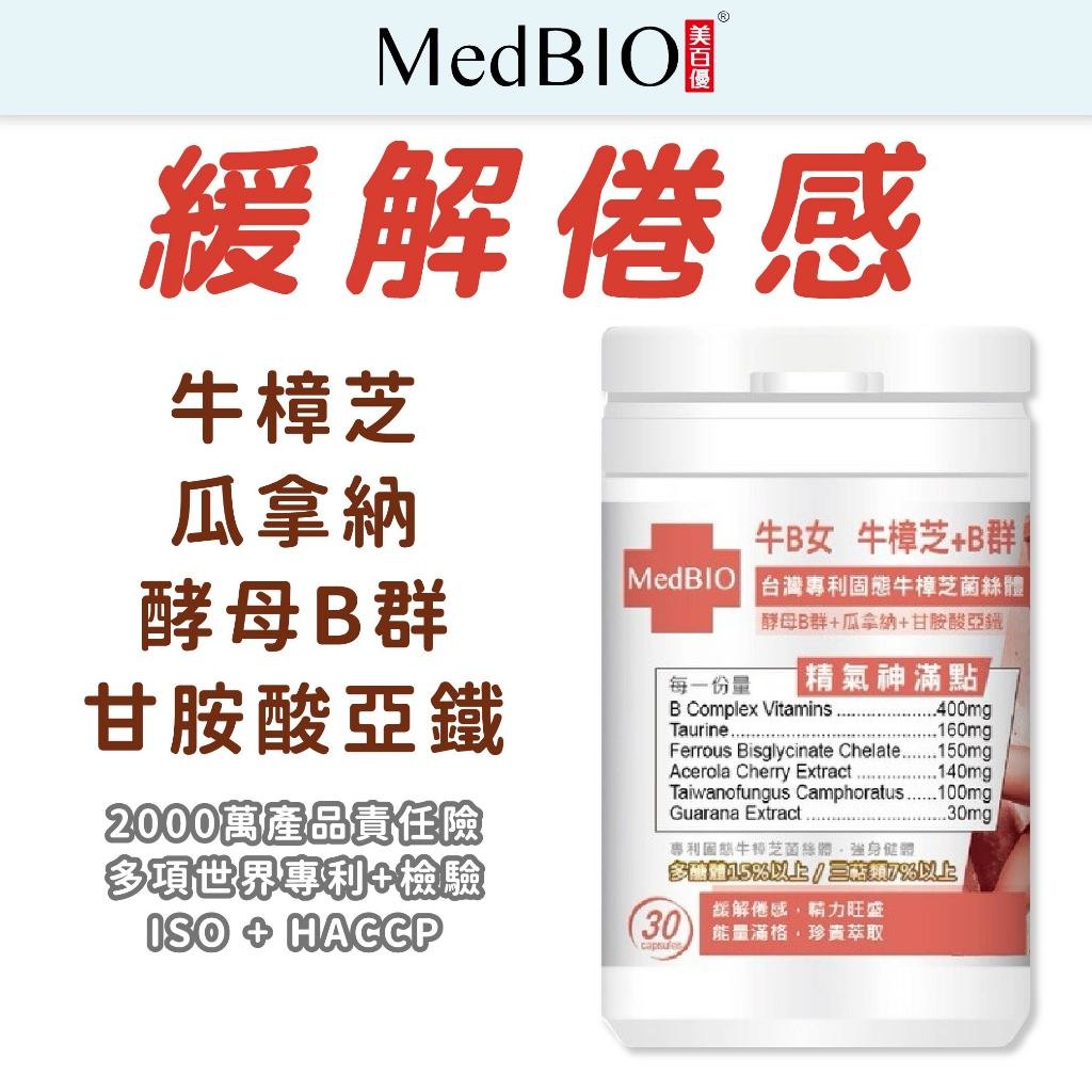B群與鐵質怎麼搭？女性精力補充的「時間表」與食用觀察法