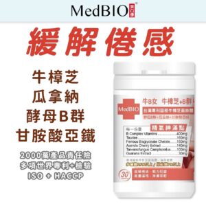 酵母B群 vs. 其他B群：搭配甘胺酸亞鐵與天然咖啡因的差異怎麼看？