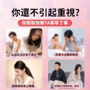 爆漿水感潤滑丸使用教學：從前置潤滑到清潔流程一次搞懂