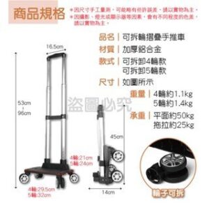 4輪 vs 5輪可拆輪摺疊手推車：哪一款更適合你？（含靜音輪與承重差異）