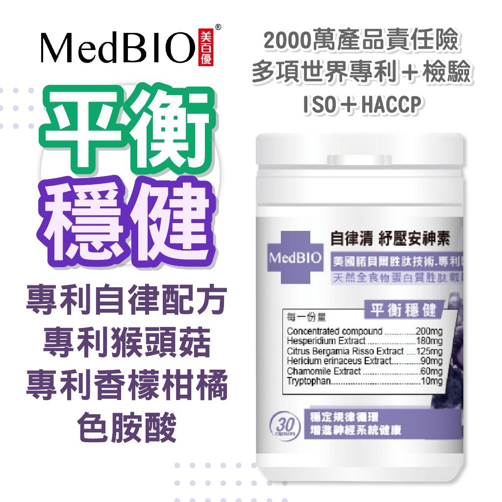 想讓思緒更平穩？自律清配方怎麼搭配日常作息更有感