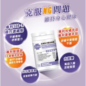 猴頭菇＋洋甘菊＋色胺酸：自律清穩定膠囊怎麼選？與常見配方的差異比較