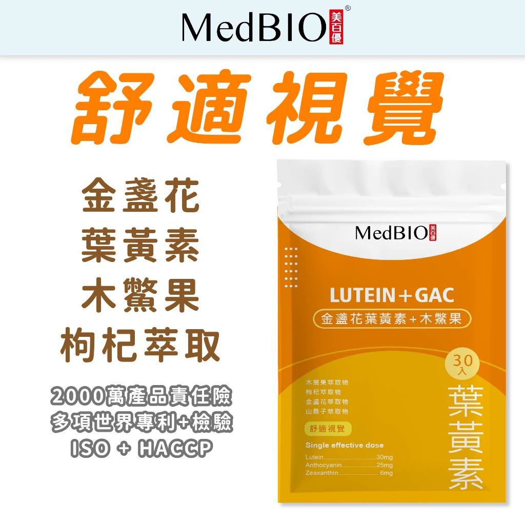 葉黃素怎麼吃才有感？從用眼習慣到複方膠囊的正確搭配