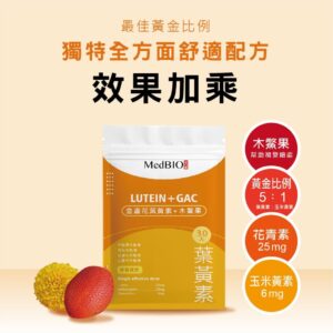 葉黃素產品怎麼比？用「配方方向＋使用體驗」拆解美百優與常見選項