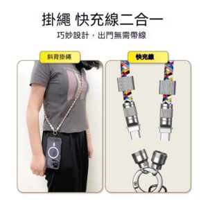 手機充電線老是拉扯、手機容易滑落？用手機掛繩充電線一次解決
