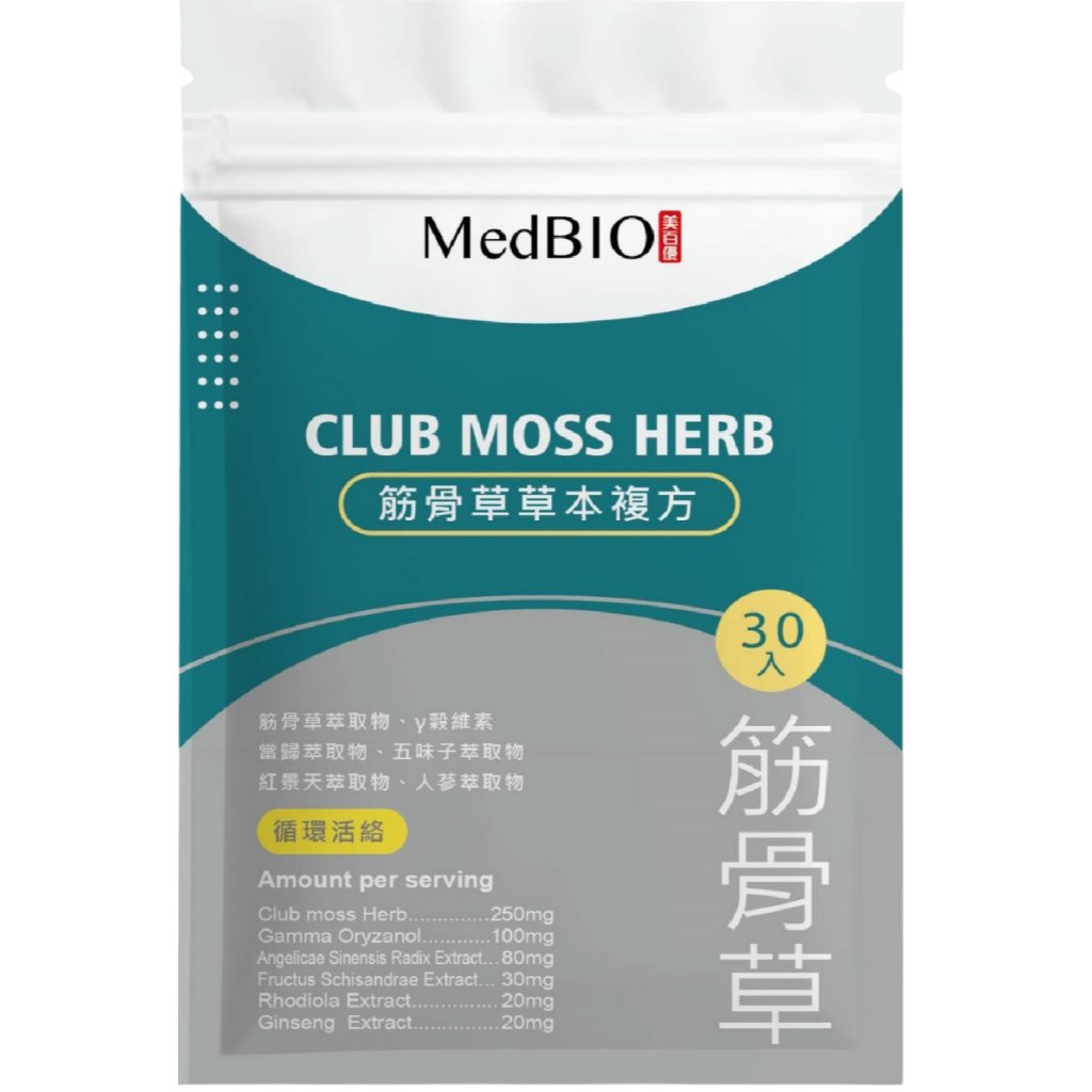 日常作息與保健品安排的生活情境