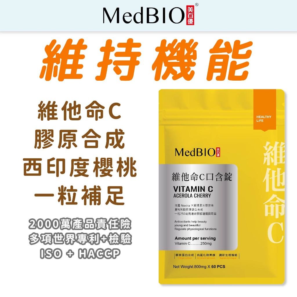 口含錠 vs 吞錠 vs 粉末：維生素C補充形式怎麼比較？（以日常抗氧化需求為核心）