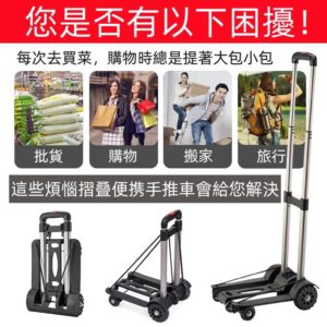 便攜式摺疊手拉車怎麼用最順？開合、定位卡榫、彈力掛繩一次教會