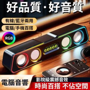 低音不夠、聲音散？RGB電腦音響的痛點解決：擺放與設定一次到位