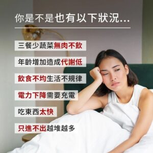 不餓但一直想吃？澱粉/糖類渴望停不下來的解法：抑制產品膠囊的痛點拆解