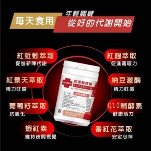 久坐腿緊、狀態起伏：用蚓激酶配方做「循環＋恢復」的日常修正