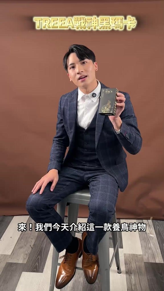 黑瑪卡與精氨酸成分示意
