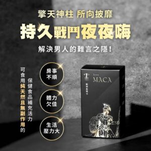 黑瑪卡 vs B群：你要的是精力續航還是日常精神？用成分原理做選擇（TERRA 戰神黑瑪卡 MACA 12盒組）
