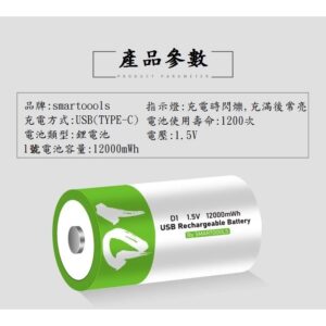Type-C 充電電池 vs 一次性電池：成本、續航與使用體驗比較