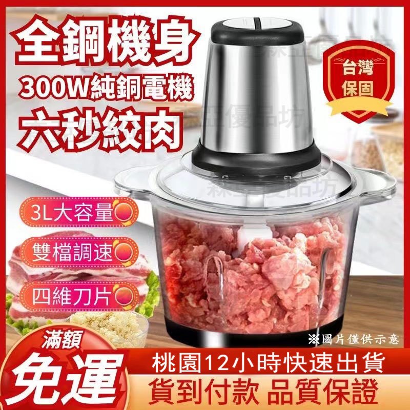 3L大容量絞肉機料理情境