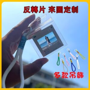客製光影膠片DIY教學：從照片比例到貼合步驟一次搞懂