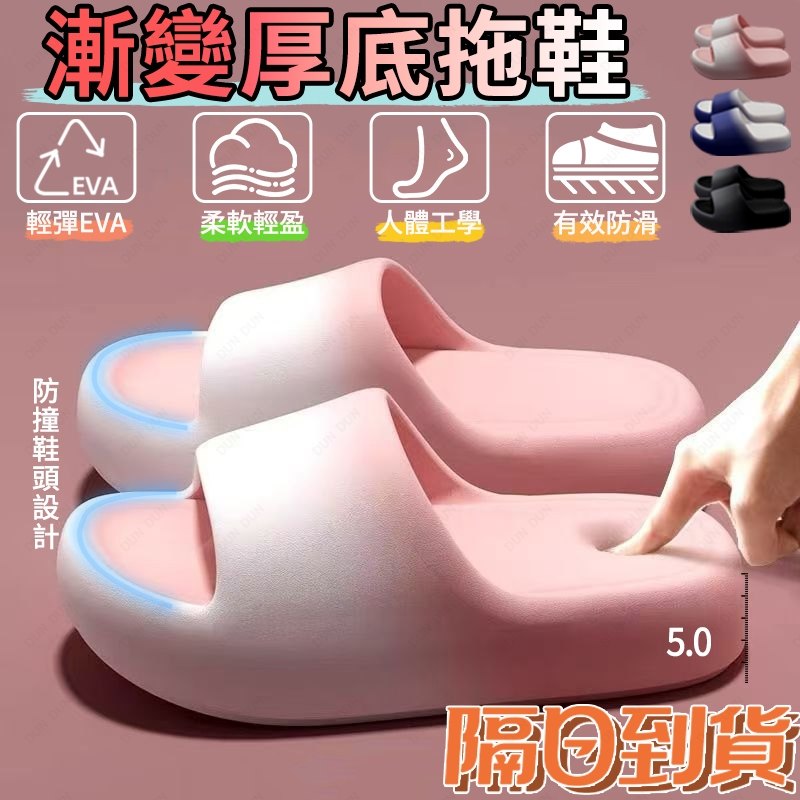 Q軟厚底拖鞋怎麼選：EVA防水防滑與居家舒適的平衡指南