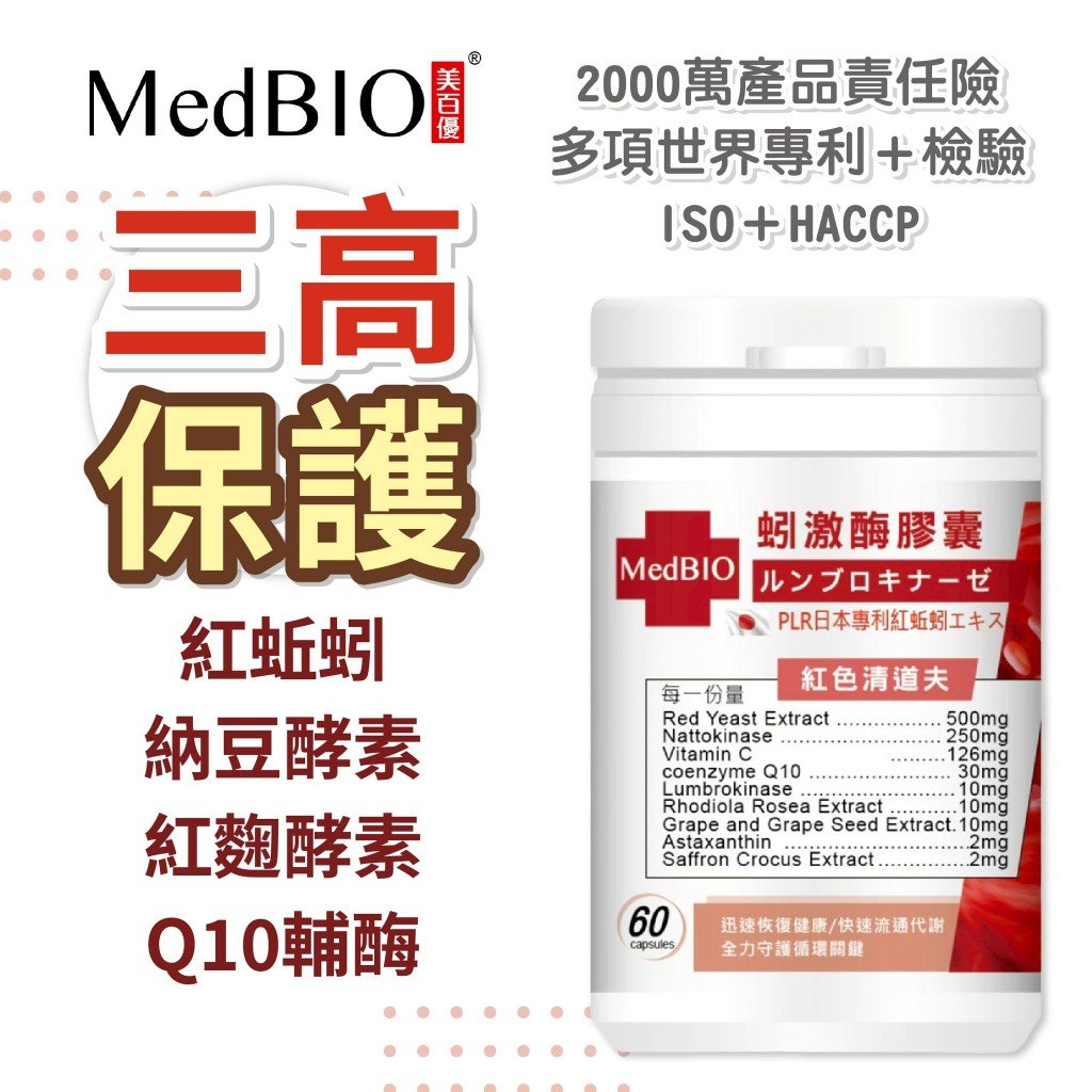 蚓激酶配方怎麼比？看成分組合、使用情境與期待感差異