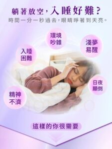 想睡得更深？用 GABA 與複方胺基酸/植萃的睡眠保養思路解析