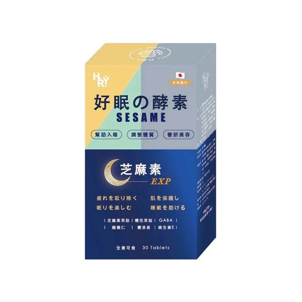 夜間流程與睡前儀式
