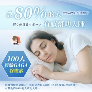 夜酵素＋GABA＋芝麻素怎麼比？同類睡眠保養的選擇差異一次看懂