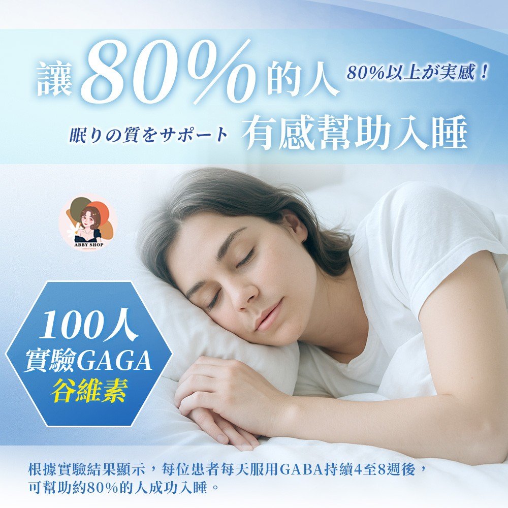睡前放鬆與夜間調理