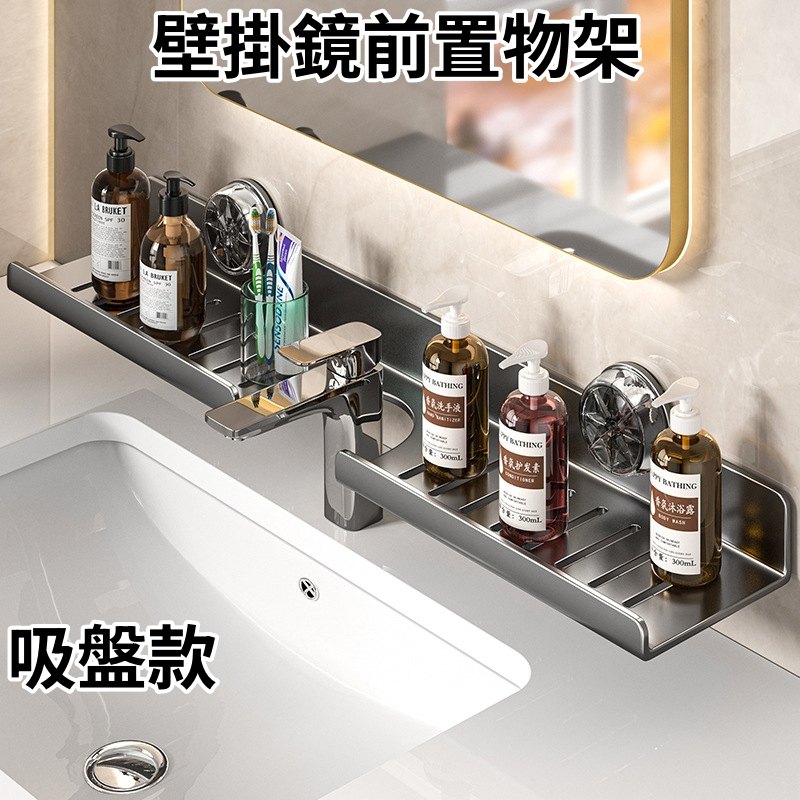 吸盤置物架安裝與擺放示意