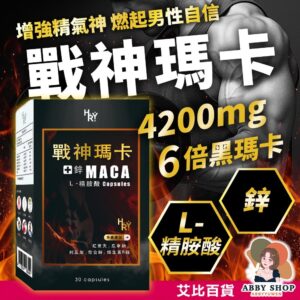 從日常需求出發：黑瑪卡＋精胺酸＋鋅的組合，適合想提升男性保健體感的人嗎？