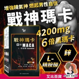 瑪卡怎麼選才不踩雷？看懂「濃縮精華、黑瑪卡、精胺酸、鋅」的差別與搭配邏輯