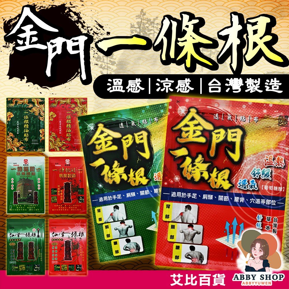 久坐後貼布舒緩肩頸的生活情境