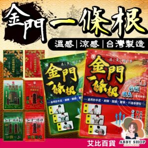 久坐肩頸緊、下背痠怎麼辦？一條根貼布的痛點解決流程