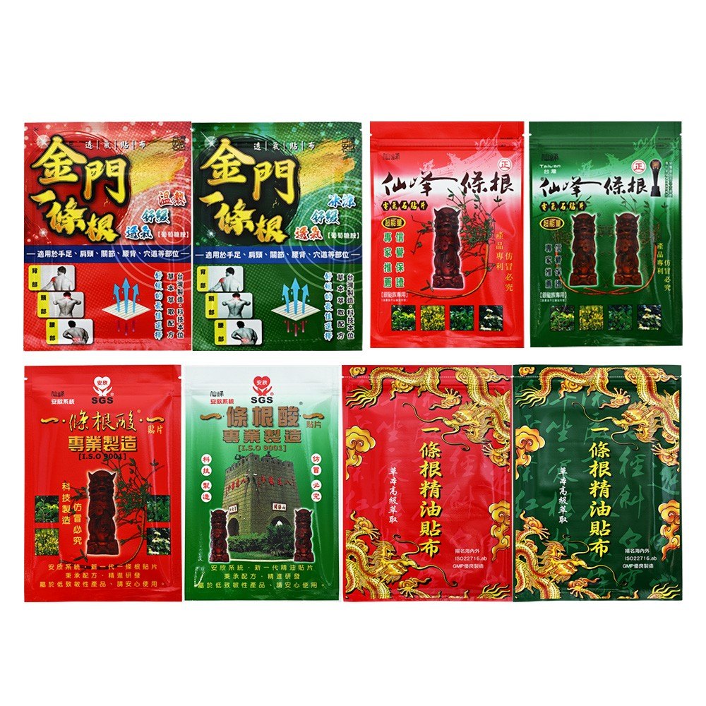 一條根貼布貼在肩頸的示意
