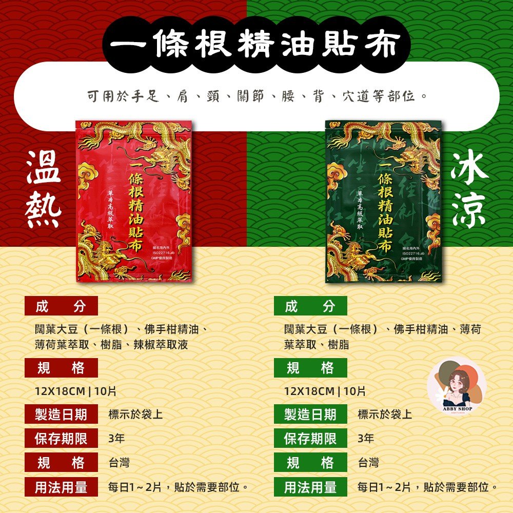 貼布貼合與減少摩擦的示意