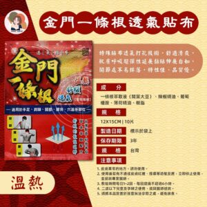 久坐肩頸緊、下班痠痛怎麼辦？一條根貼布的痛點解決思路與使用策略