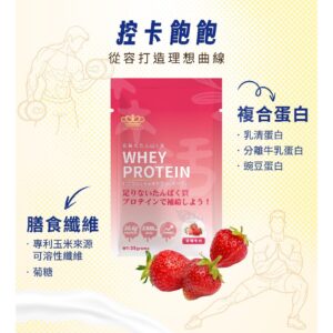 乳清蛋白怎麼沖才不結塊？魔娜歌 35g 單包的使用流程與口感調整