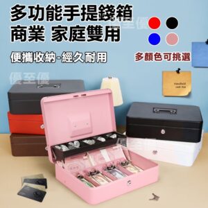 收銀盒第一次使用怎麼設定與擺放？密碼、鑰匙、兩層分區的正確用法教學