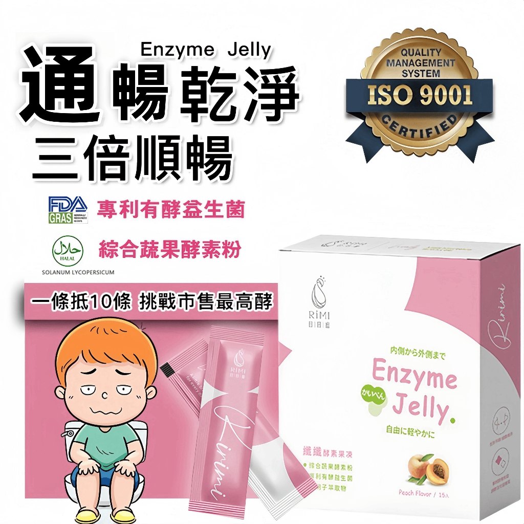 果凍酵素日常搭配情境