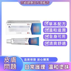 乾燥、蚊蟲叮咬後的泛紅怎麼辦？從保濕與溫和修護角度選擇皮膚護理霜