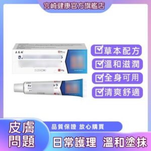 乾燥保濕霜怎麼擦才有效？日本配方皮膚護理霜的日常用法與原理整理
