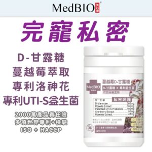 私密保養怎麼做才有邏輯？從 D-甘露糖、益生菌到日常習慣的 7 步驟