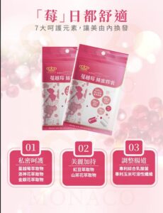蔓越莓複方膠囊怎麼選？從成分組合與使用情境看日本商魔娜歌的適配度