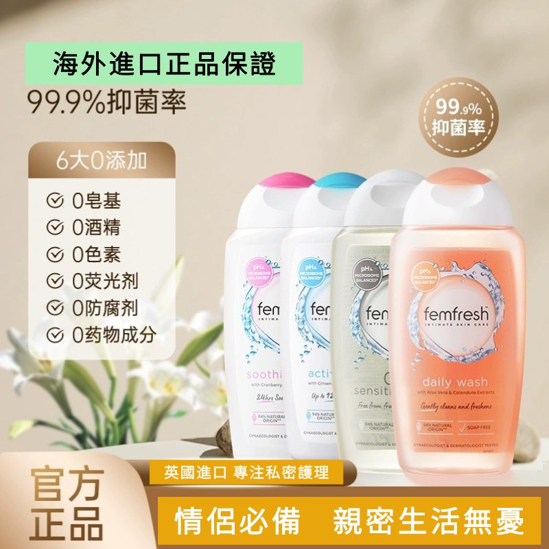 私密清潔香型比較示意