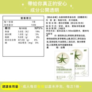 喝膠原蛋白卻覺得沒感覺？冰晶番茄膠原蛋白粉的痛點解法與正確做法