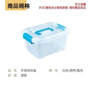塑膠手提收納箱 vs. 桌面收納盒：哪一種更適合你？（依使用情境比較）