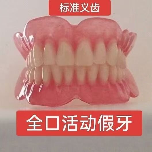 口腔模型展示畫面