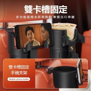 後座飲料總是滑來滑去？用水杯架把翻倒風險降下來（痛點解決）