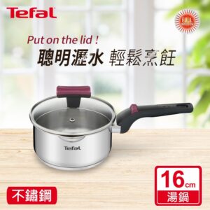 16cm單柄湯鍋比較：有「瀝水孔」與沒有的差別在哪？