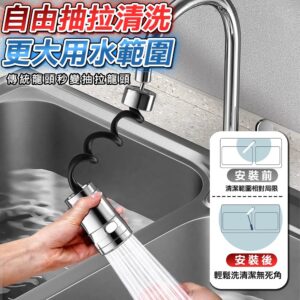水花四濺、沖鍋沖不到、洗完還要擦：防濺水痛點一次解決（磁吸抽拉延伸器）